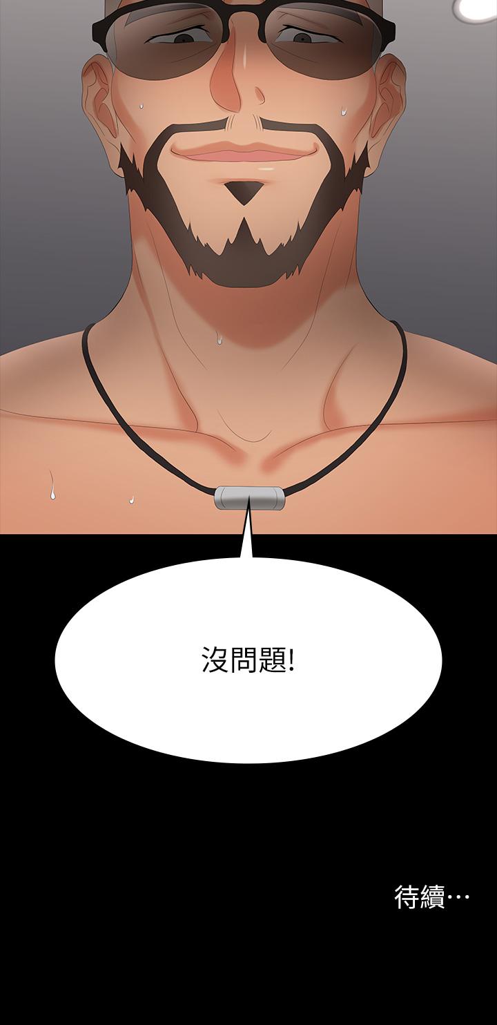 韩国漫画交换游戏韩漫_交换游戏-第71话-前所未有的爱抚在线免费阅读-韩国漫画-第43张图片