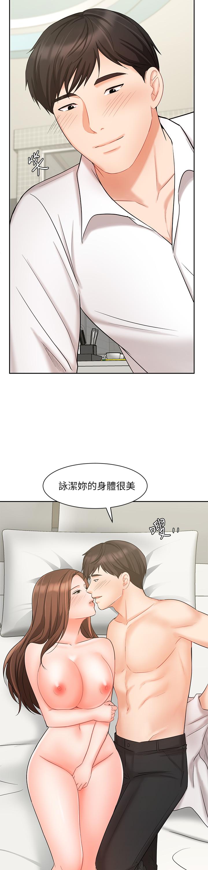 韩国漫画业绩女王韩漫_业绩女王-第20话-泳洁的第一次在线免费阅读-韩国漫画-第13张图片