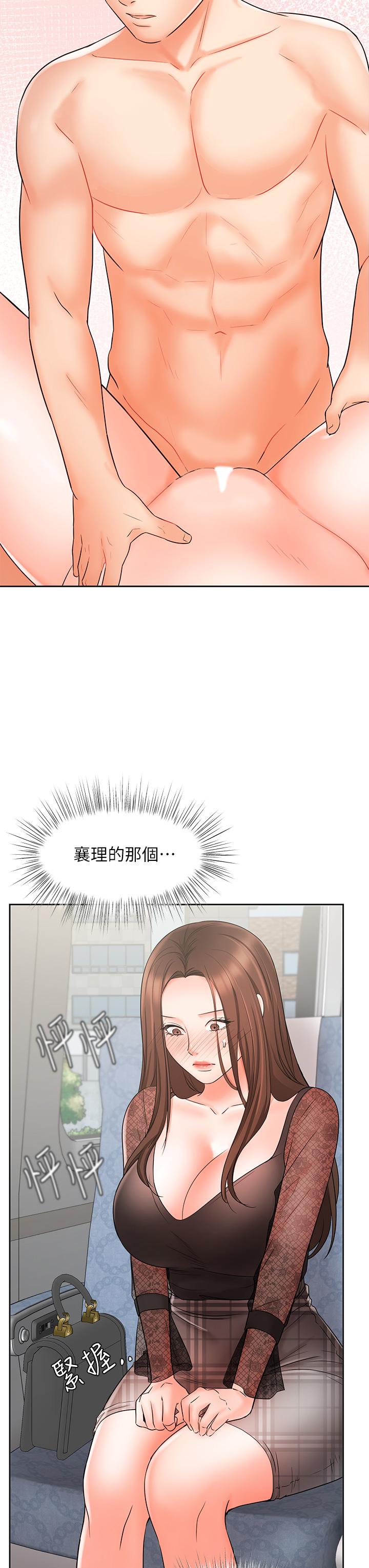 韩国漫画业绩女王韩漫_业绩女王-第20话-泳洁的第一次在线免费阅读-韩国漫画-第47张图片