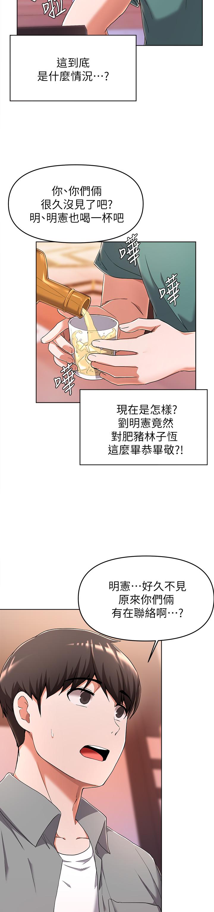 韩国漫画废柴逃脱韩漫_废柴逃脱-第23话-谁让你更爽在线免费阅读-韩国漫画-第5张图片