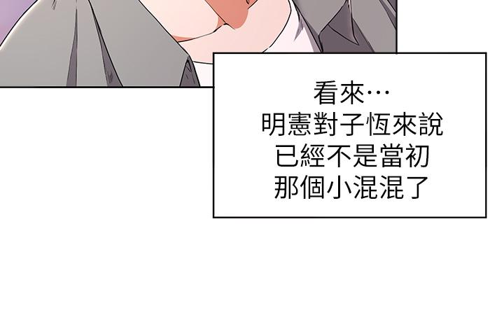 韩国漫画废柴逃脱韩漫_废柴逃脱-第23话-谁让你更爽在线免费阅读-韩国漫画-第7张图片