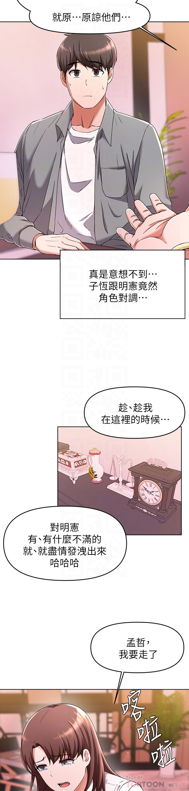 韩国漫画废柴逃脱韩漫_废柴逃脱-第23话-谁让你更爽在线免费阅读-韩国漫画-第14张图片