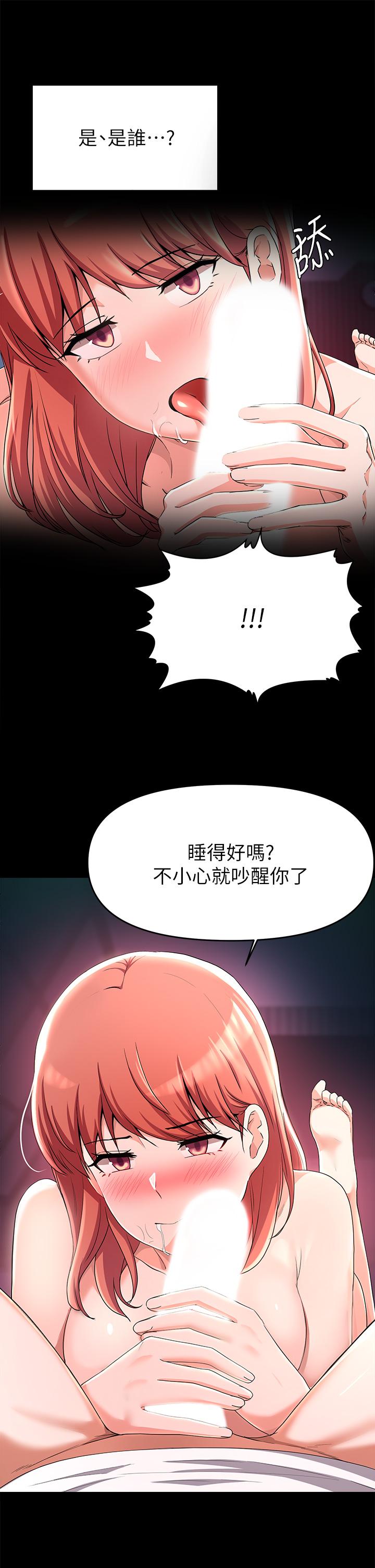 韩国漫画废柴逃脱韩漫_废柴逃脱-第23话-谁让你更爽在线免费阅读-韩国漫画-第22张图片