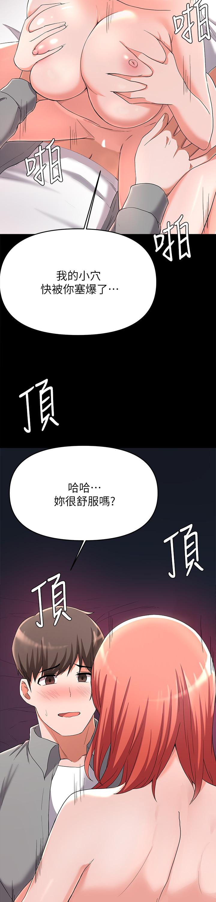 韩国漫画废柴逃脱韩漫_废柴逃脱-第23话-谁让你更爽在线免费阅读-韩国漫画-第28张图片