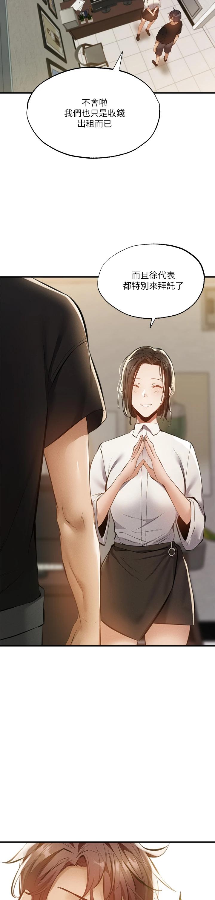 韩国漫画还有空房吗韩漫_还有空房吗-第43话-我没有让你血脉贲张吗在线免费阅读-韩国漫画-第5张图片