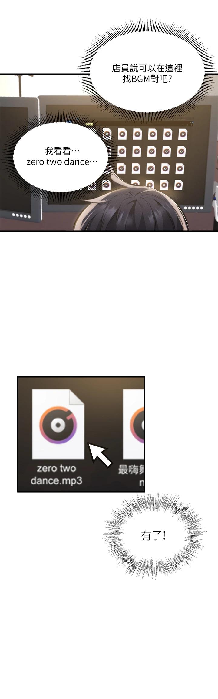 韩国漫画还有空房吗韩漫_还有空房吗-第43话-我没有让你血脉贲张吗在线免费阅读-韩国漫画-第9张图片