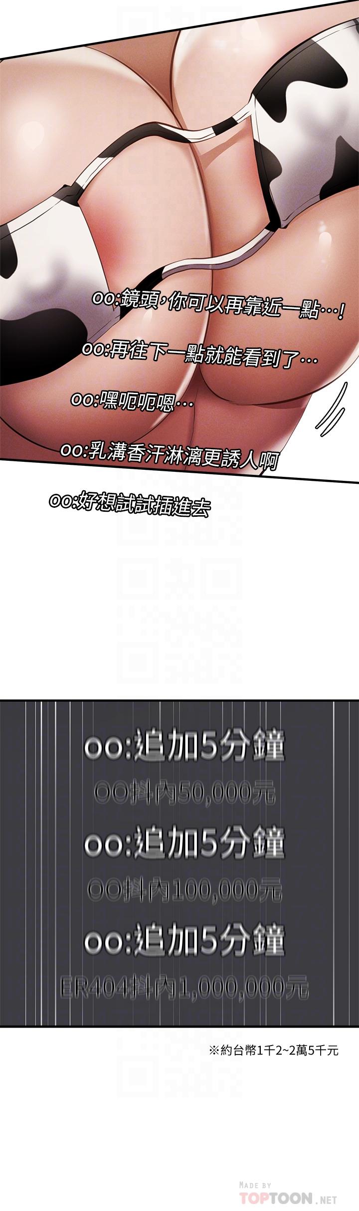 韩国漫画还有空房吗韩漫_还有空房吗-第43话-我没有让你血脉贲张吗在线免费阅读-韩国漫画-第14张图片