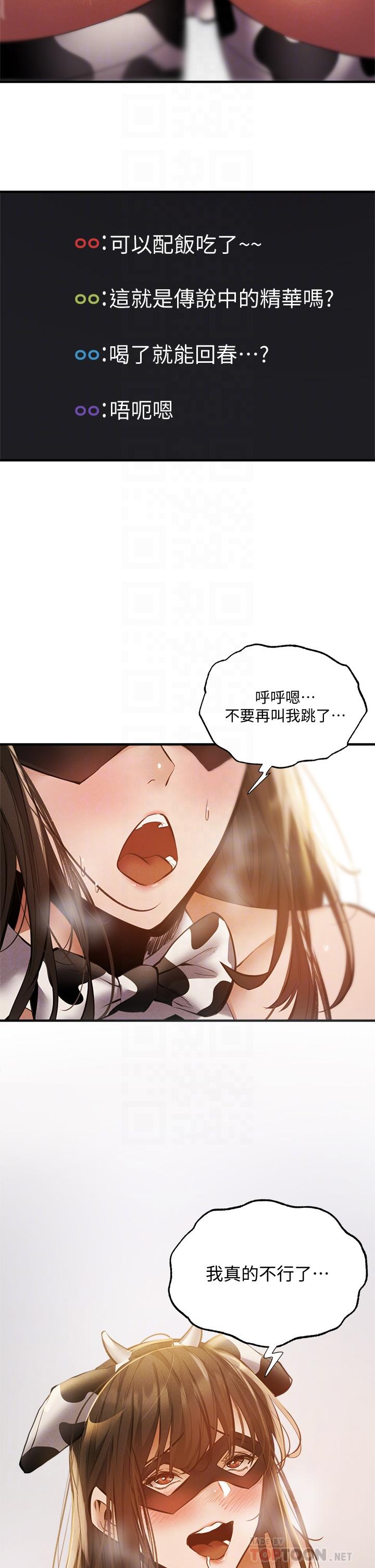 韩国漫画还有空房吗韩漫_还有空房吗-第43话-我没有让你血脉贲张吗在线免费阅读-韩国漫画-第16张图片