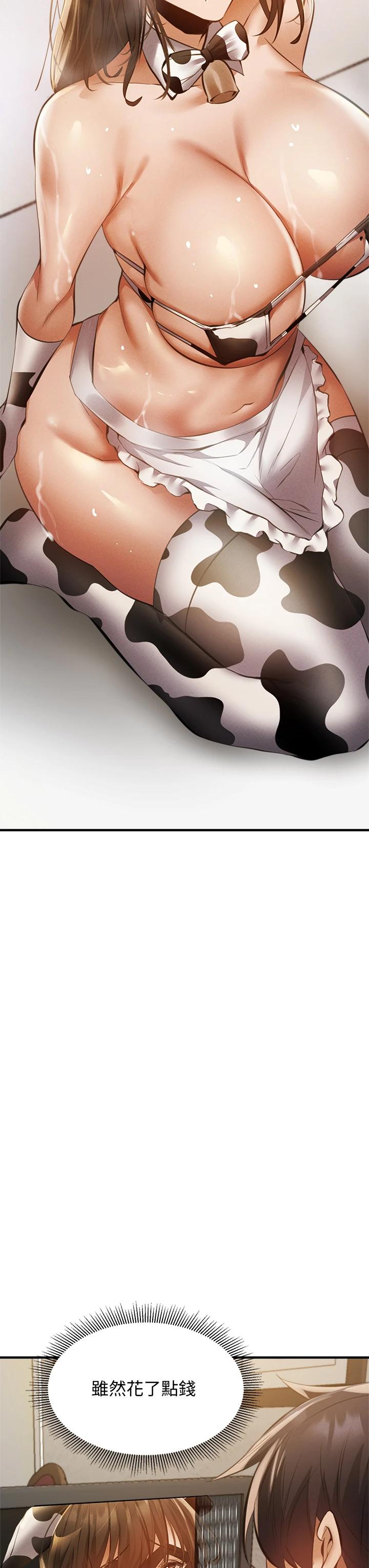 韩国漫画还有空房吗韩漫_还有空房吗-第43话-我没有让你血脉贲张吗在线免费阅读-韩国漫画-第17张图片