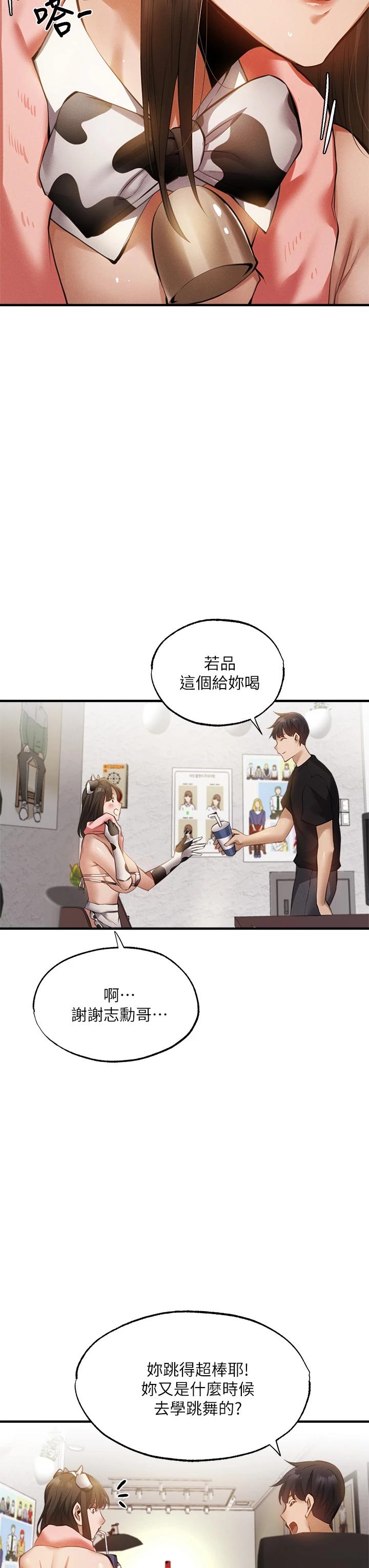 韩国漫画还有空房吗韩漫_还有空房吗-第43话-我没有让你血脉贲张吗在线免费阅读-韩国漫画-第22张图片