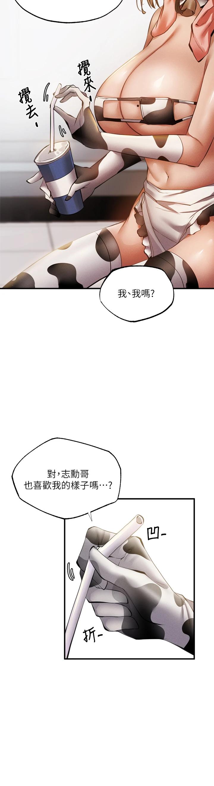 韩国漫画还有空房吗韩漫_还有空房吗-第43话-我没有让你血脉贲张吗在线免费阅读-韩国漫画-第24张图片