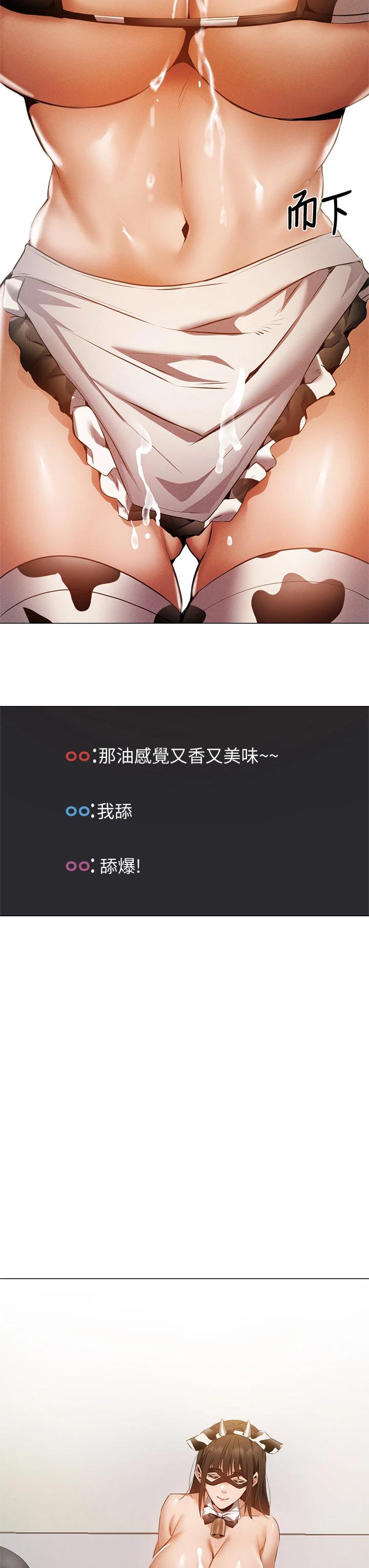 韩国漫画还有空房吗韩漫_还有空房吗-第43话-我没有让你血脉贲张吗在线免费阅读-韩国漫画-第32张图片