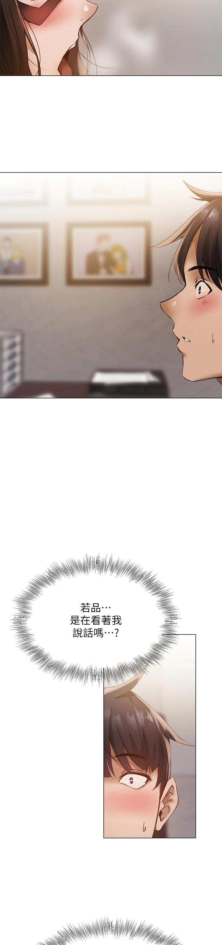 韩国漫画还有空房吗韩漫_还有空房吗-第43话-我没有让你血脉贲张吗在线免费阅读-韩国漫画-第36张图片