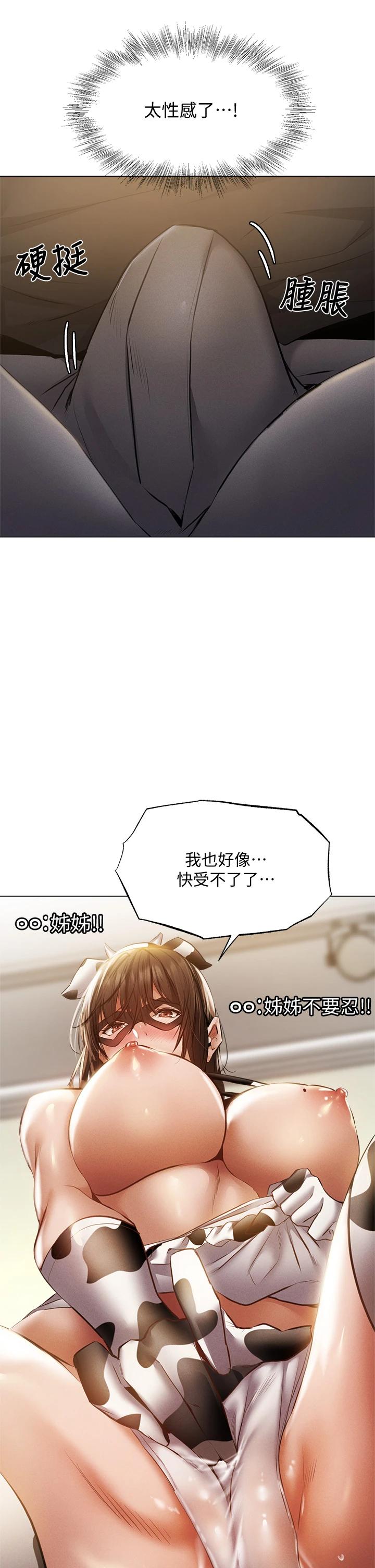 韩国漫画还有空房吗韩漫_还有空房吗-第43话-我没有让你血脉贲张吗在线免费阅读-韩国漫画-第39张图片