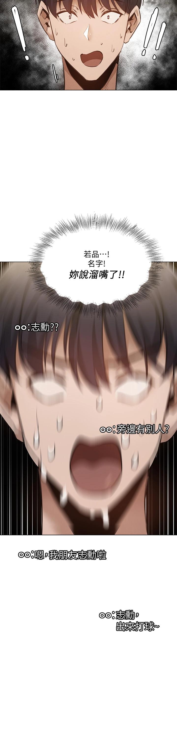 韩国漫画还有空房吗韩漫_还有空房吗-第43话-我没有让你血脉贲张吗在线免费阅读-韩国漫画-第41张图片