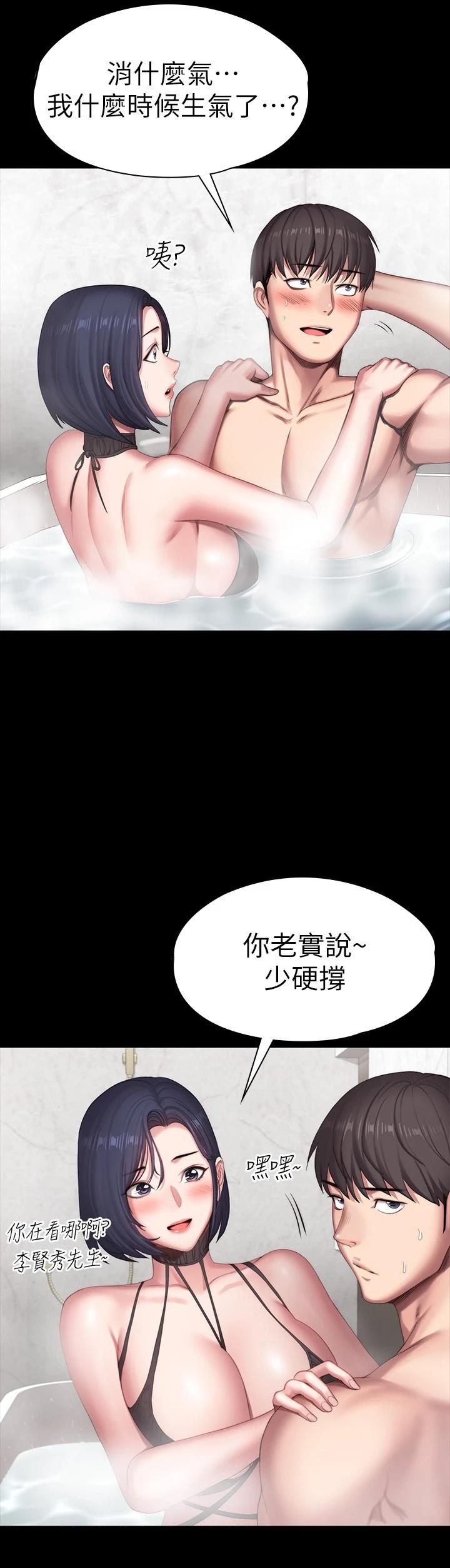 韩国漫画健身教练韩漫_健身教练-第99话-被别种水弄湿的以晨在线免费阅读-韩国漫画-第3张图片