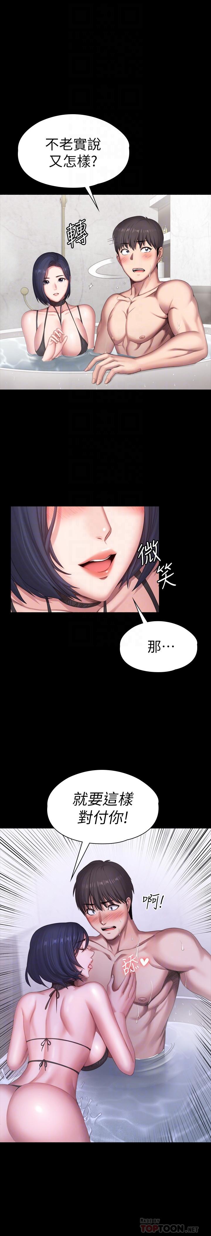 韩国漫画健身教练韩漫_健身教练-第99话-被别种水弄湿的以晨在线免费阅读-韩国漫画-第4张图片