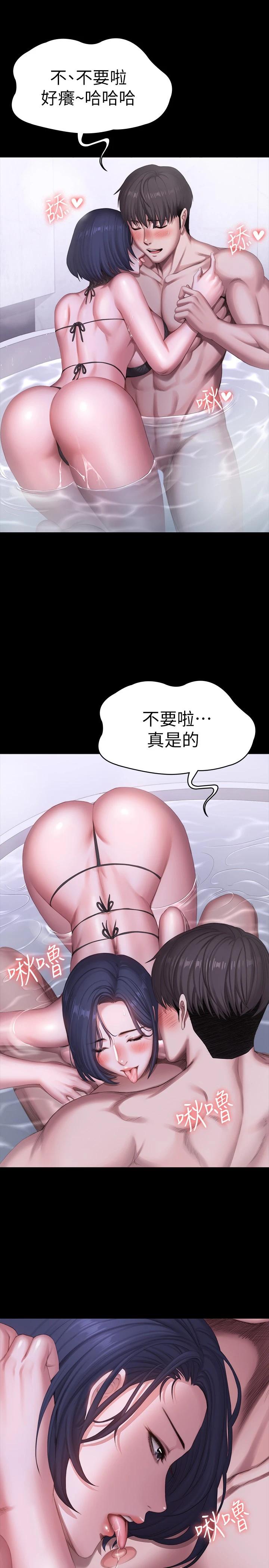 韩国漫画健身教练韩漫_健身教练-第99话-被别种水弄湿的以晨在线免费阅读-韩国漫画-第5张图片