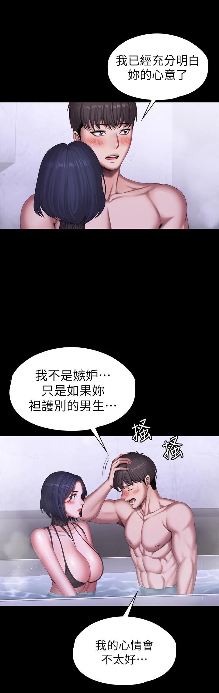 韩国漫画健身教练韩漫_健身教练-第99话-被别种水弄湿的以晨在线免费阅读-韩国漫画-第9张图片