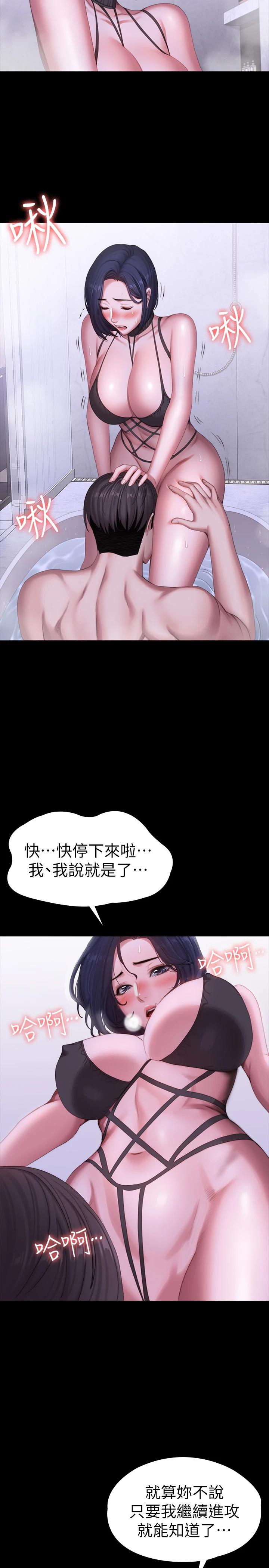 韩国漫画健身教练韩漫_健身教练-第99话-被别种水弄湿的以晨在线免费阅读-韩国漫画-第15张图片