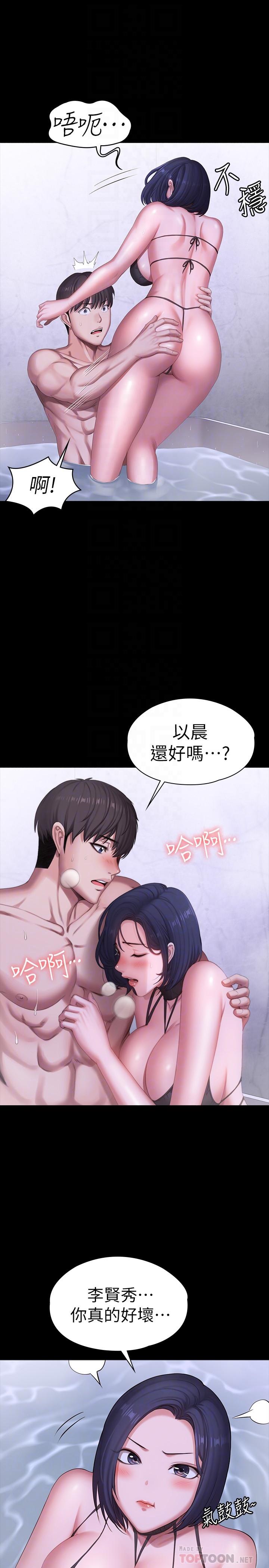 韩国漫画健身教练韩漫_健身教练-第99话-被别种水弄湿的以晨在线免费阅读-韩国漫画-第18张图片