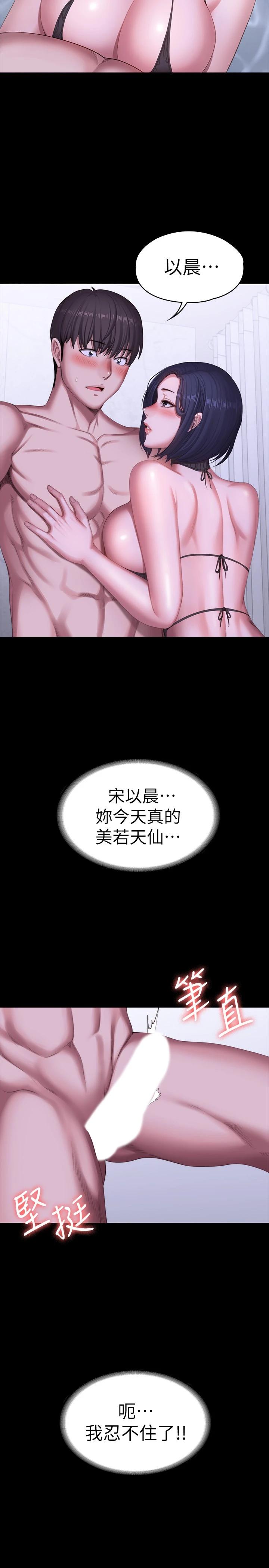 韩国漫画健身教练韩漫_健身教练-第99话-被别种水弄湿的以晨在线免费阅读-韩国漫画-第19张图片