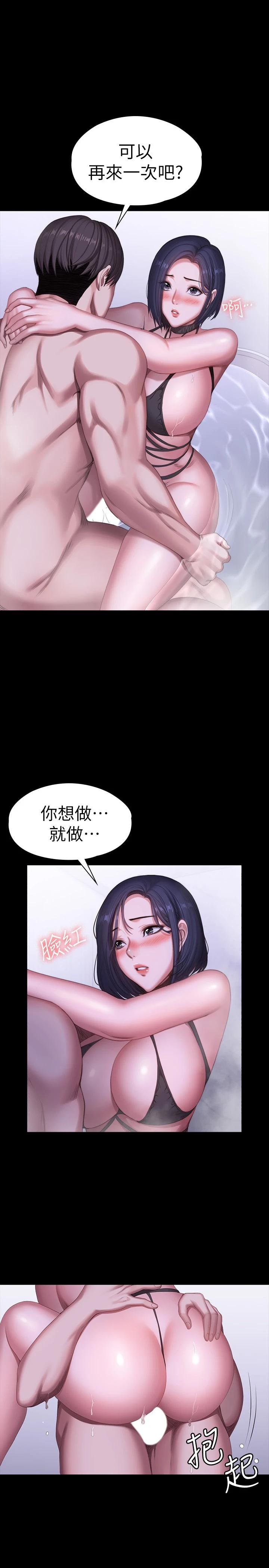 韩国漫画健身教练韩漫_健身教练-第99话-被别种水弄湿的以晨在线免费阅读-韩国漫画-第21张图片