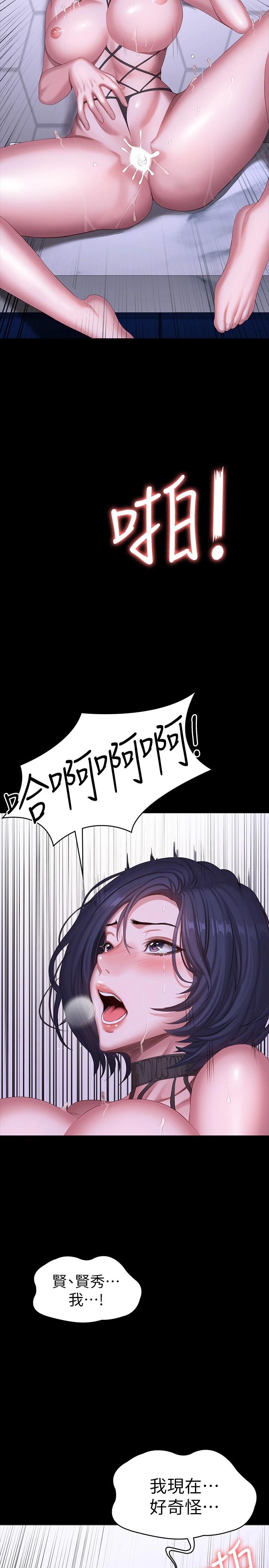 韩国漫画健身教练韩漫_健身教练-第99话-被别种水弄湿的以晨在线免费阅读-韩国漫画-第26张图片