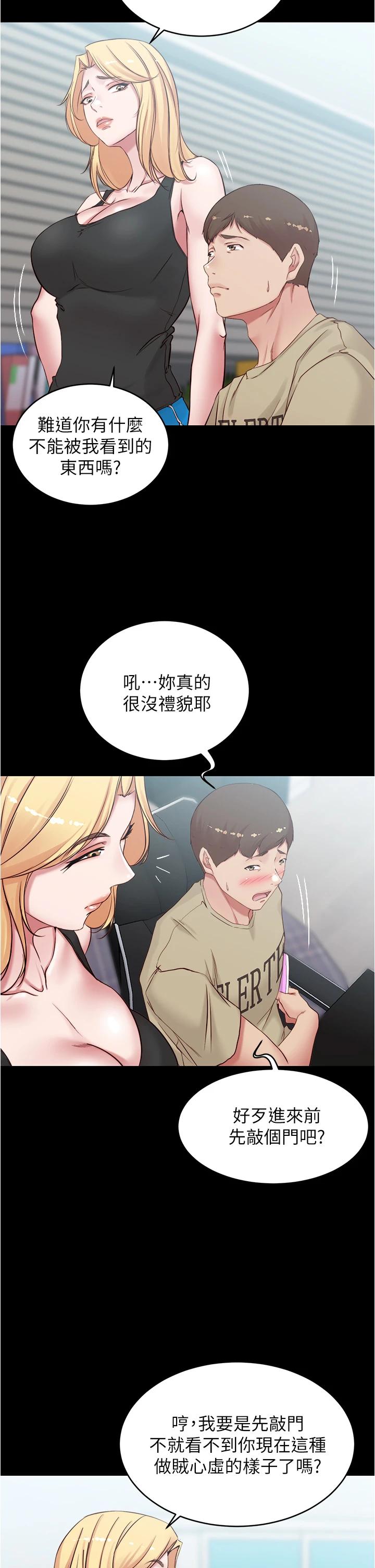 韩国漫画小裤裤笔记韩漫_小裤裤笔记-第43话-好想看张穗桦的裸体...!在线免费阅读-韩国漫画-第3张图片