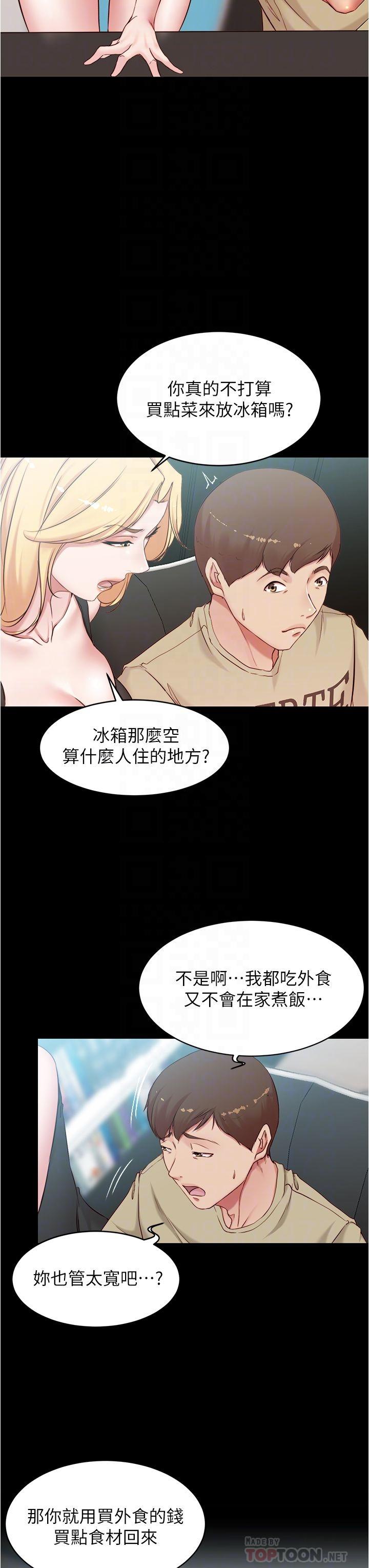 韩国漫画小裤裤笔记韩漫_小裤裤笔记-第43话-好想看张穗桦的裸体...!在线免费阅读-韩国漫画-第10张图片