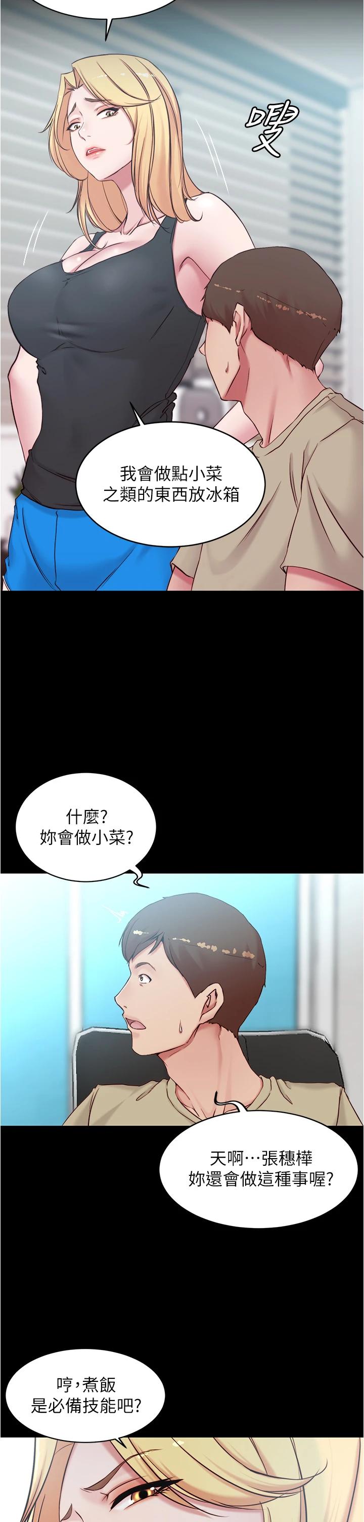 韩国漫画小裤裤笔记韩漫_小裤裤笔记-第43话-好想看张穗桦的裸体...!在线免费阅读-韩国漫画-第11张图片