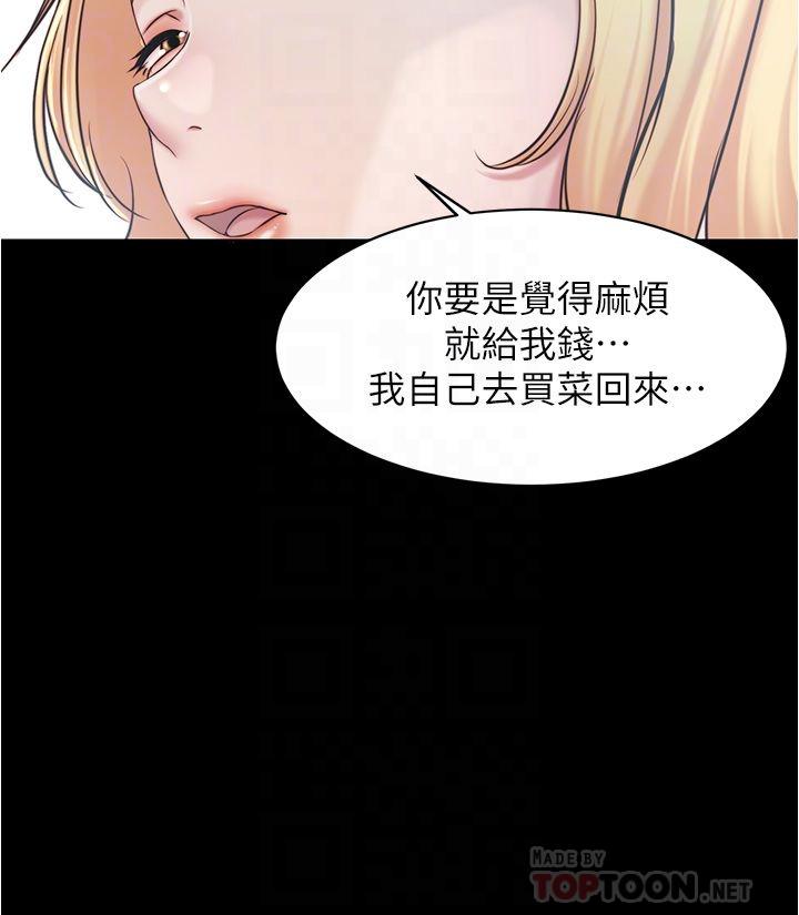 韩国漫画小裤裤笔记韩漫_小裤裤笔记-第43话-好想看张穗桦的裸体...!在线免费阅读-韩国漫画-第12张图片