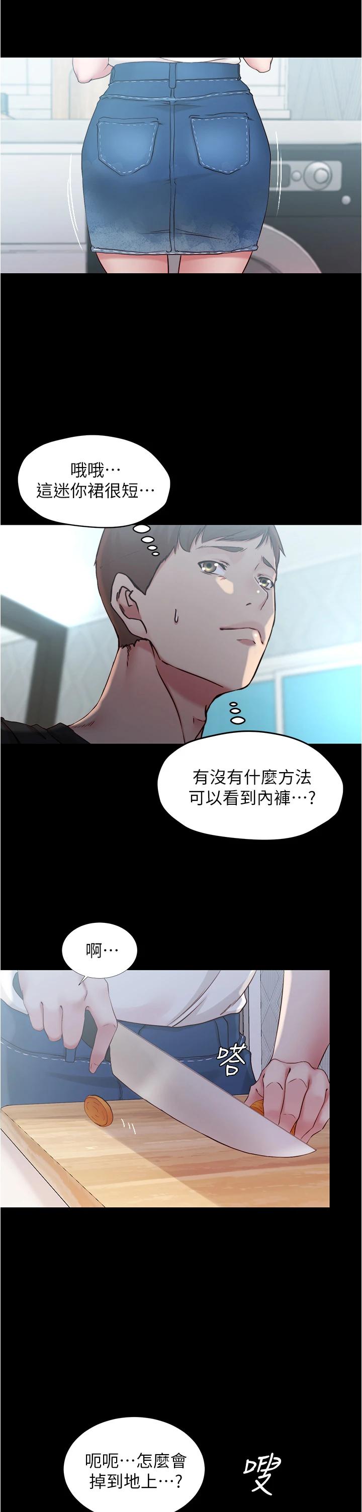 韩国漫画小裤裤笔记韩漫_小裤裤笔记-第43话-好想看张穗桦的裸体...!在线免费阅读-韩国漫画-第22张图片