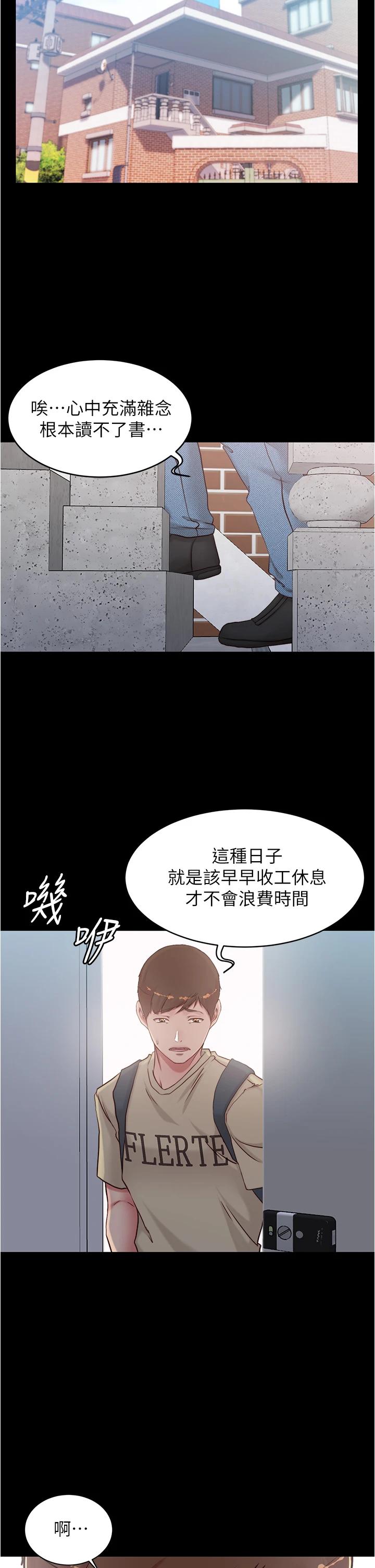 韩国漫画小裤裤笔记韩漫_小裤裤笔记-第43话-好想看张穗桦的裸体...!在线免费阅读-韩国漫画-第32张图片