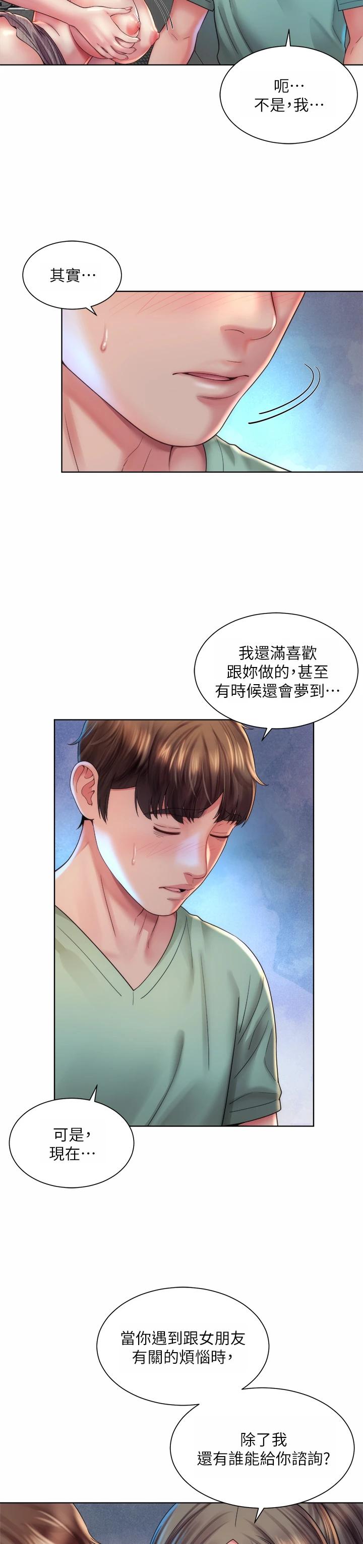 韩国漫画海滩女神韩漫_海滩女神-第34话-最佳的砲友在线免费阅读-韩国漫画-第7张图片