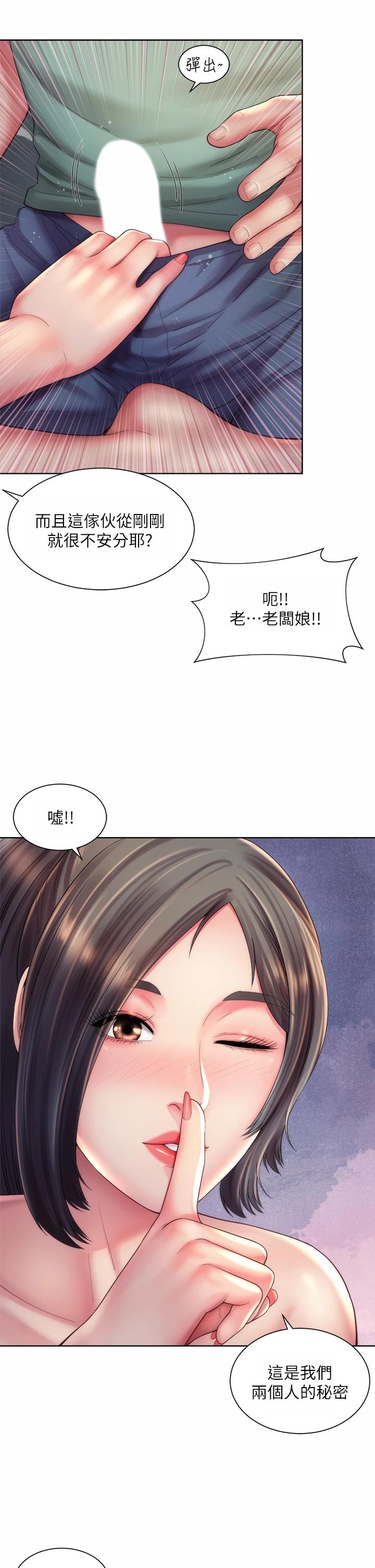 韩国漫画海滩女神韩漫_海滩女神-第34话-最佳的砲友在线免费阅读-韩国漫画-第9张图片