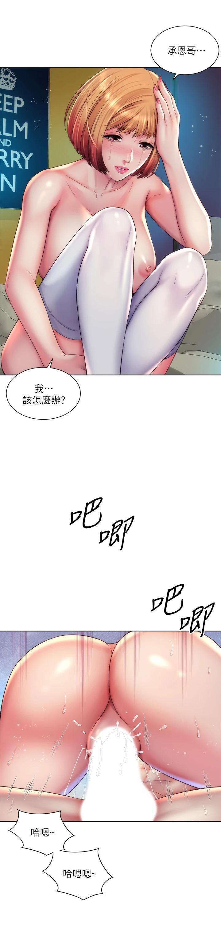 韩国漫画海滩女神韩漫_海滩女神-第34话-最佳的砲友在线免费阅读-韩国漫画-第13张图片