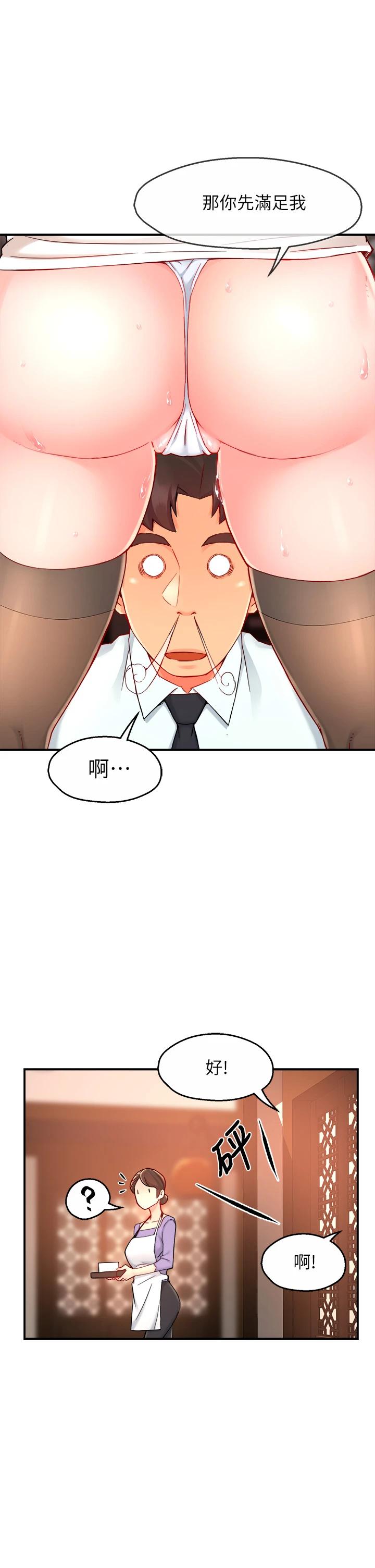 韩国漫画霸道主管要我IN韩漫_霸道主管要我IN-第38话-妳就是最可口的甜点在线免费阅读-韩国漫画-第1张图片