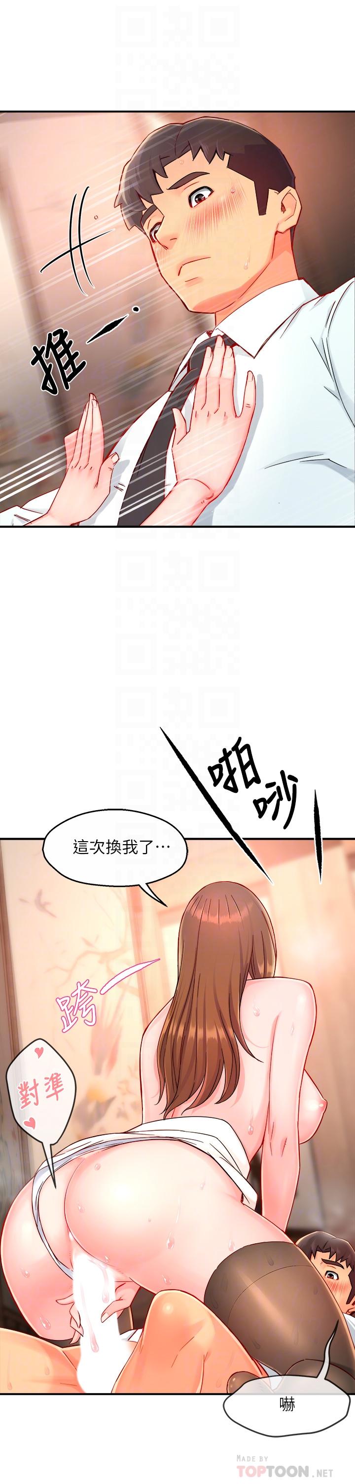 韩国漫画霸道主管要我IN韩漫_霸道主管要我IN-第38话-妳就是最可口的甜点在线免费阅读-韩国漫画-第10张图片