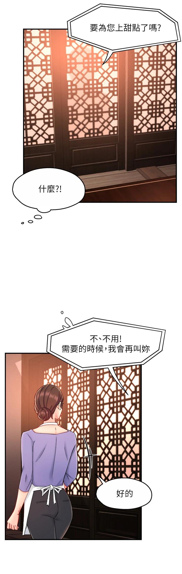 韩国漫画霸道主管要我IN韩漫_霸道主管要我IN-第38话-妳就是最可口的甜点在线免费阅读-韩国漫画-第13张图片