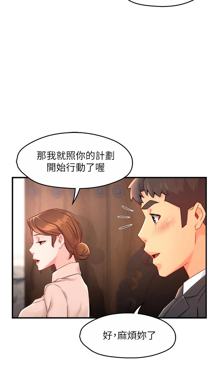 韩国漫画霸道主管要我IN韩漫_霸道主管要我IN-第38话-妳就是最可口的甜点在线免费阅读-韩国漫画-第19张图片