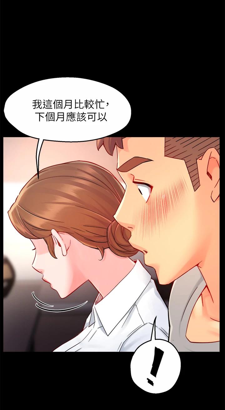 韩国漫画霸道主管要我IN韩漫_霸道主管要我IN-第38话-妳就是最可口的甜点在线免费阅读-韩国漫画-第23张图片