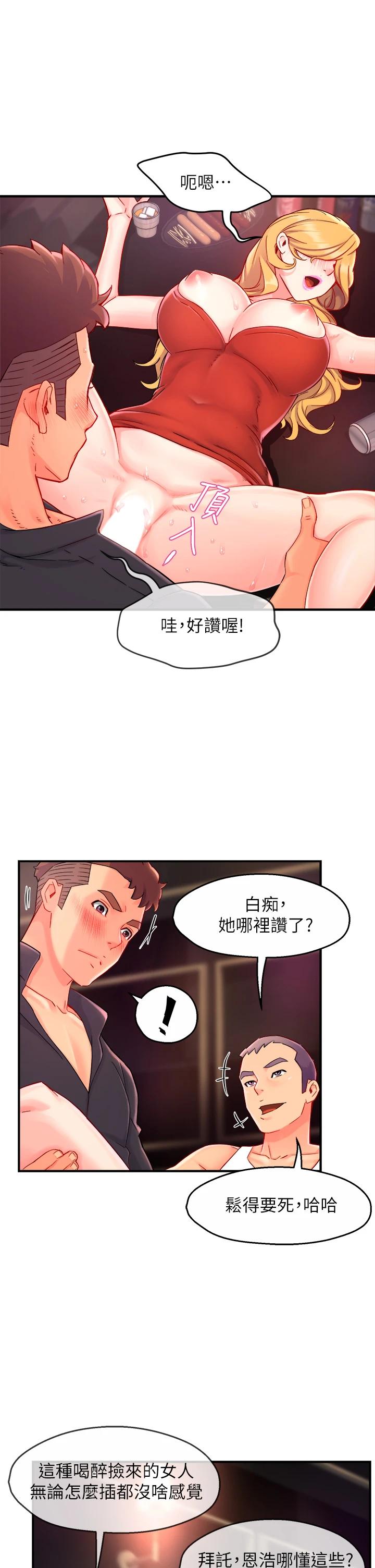 韩国漫画霸道主管要我IN韩漫_霸道主管要我IN-第38话-妳就是最可口的甜点在线免费阅读-韩国漫画-第28张图片