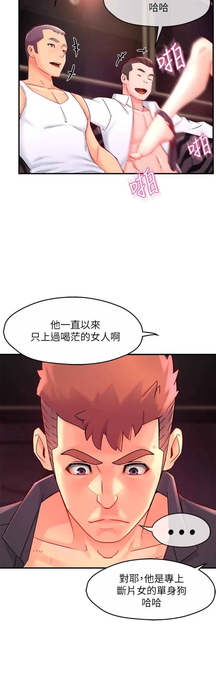 韩国漫画霸道主管要我IN韩漫_霸道主管要我IN-第38话-妳就是最可口的甜点在线免费阅读-韩国漫画-第29张图片