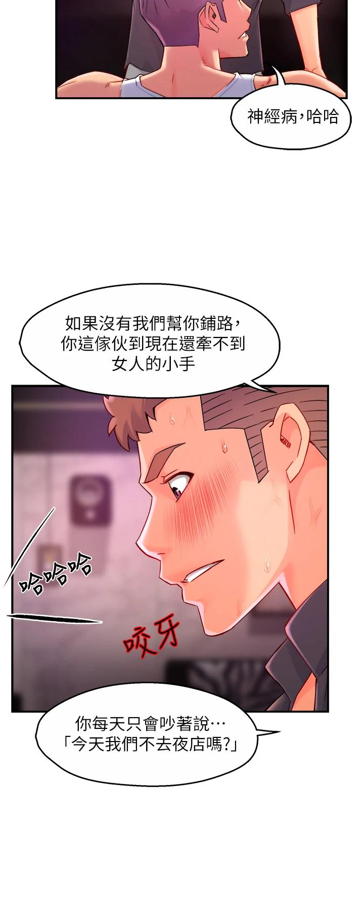 韩国漫画霸道主管要我IN韩漫_霸道主管要我IN-第38话-妳就是最可口的甜点在线免费阅读-韩国漫画-第31张图片