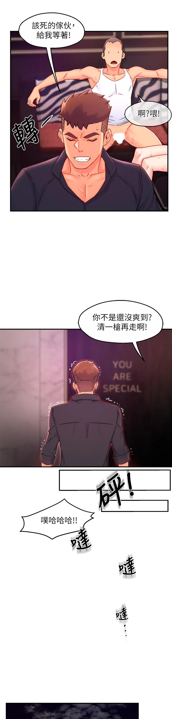 韩国漫画霸道主管要我IN韩漫_霸道主管要我IN-第38话-妳就是最可口的甜点在线免费阅读-韩国漫画-第32张图片