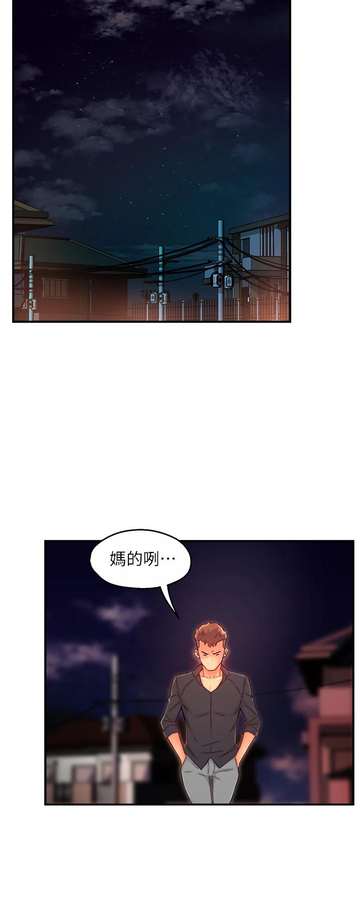 韩国漫画霸道主管要我IN韩漫_霸道主管要我IN-第38话-妳就是最可口的甜点在线免费阅读-韩国漫画-第33张图片