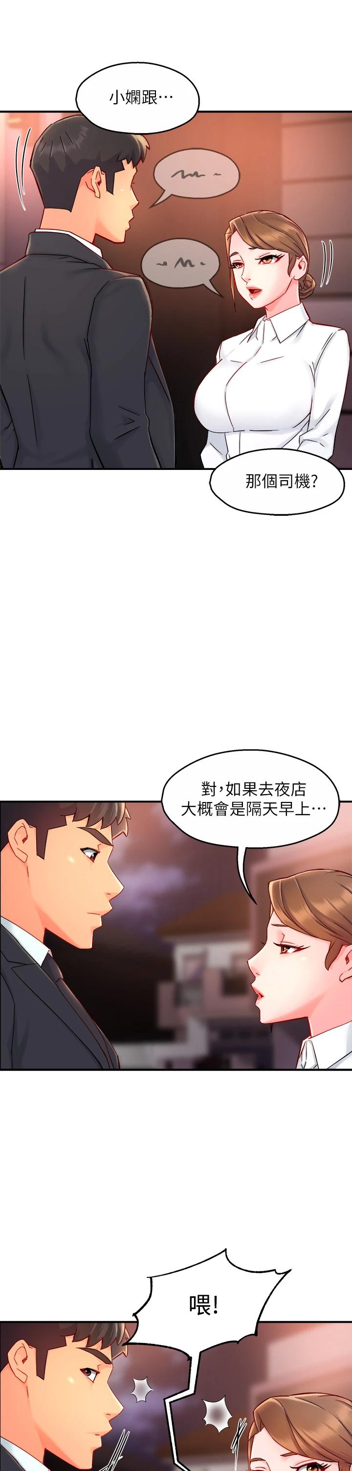 韩国漫画霸道主管要我IN韩漫_霸道主管要我IN-第38话-妳就是最可口的甜点在线免费阅读-韩国漫画-第36张图片