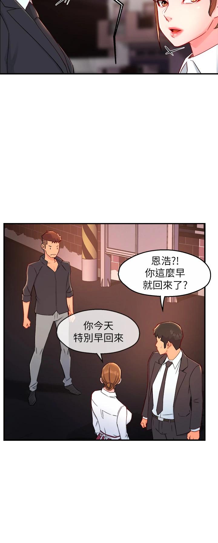 韩国漫画霸道主管要我IN韩漫_霸道主管要我IN-第38话-妳就是最可口的甜点在线免费阅读-韩国漫画-第37张图片