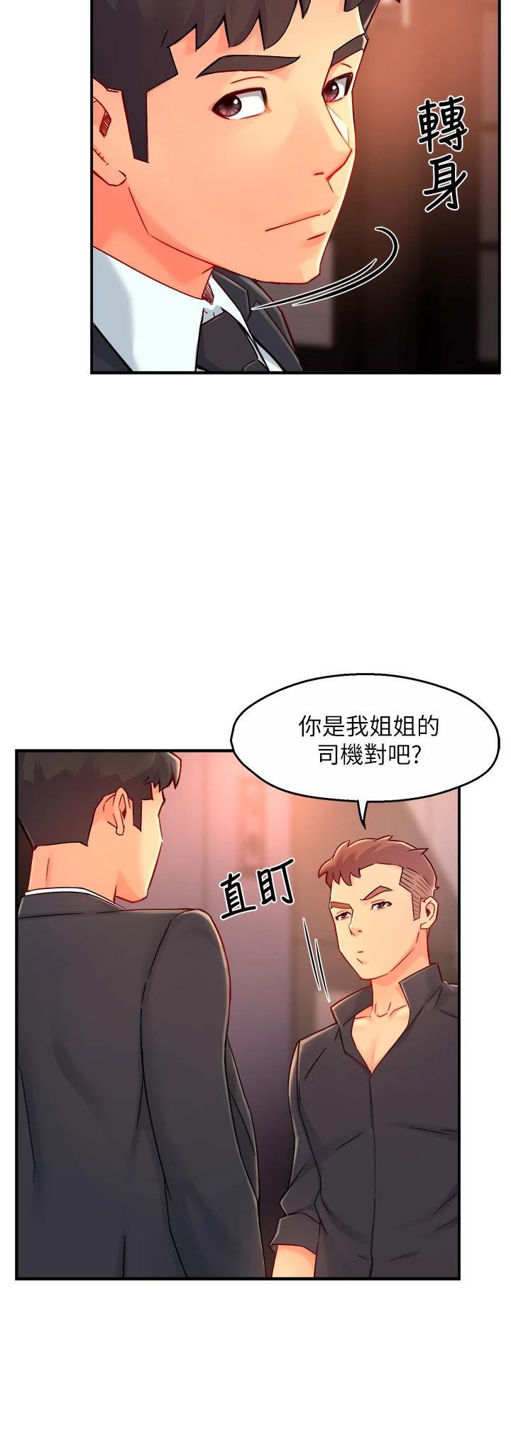 韩国漫画霸道主管要我IN韩漫_霸道主管要我IN-第38话-妳就是最可口的甜点在线免费阅读-韩国漫画-第39张图片